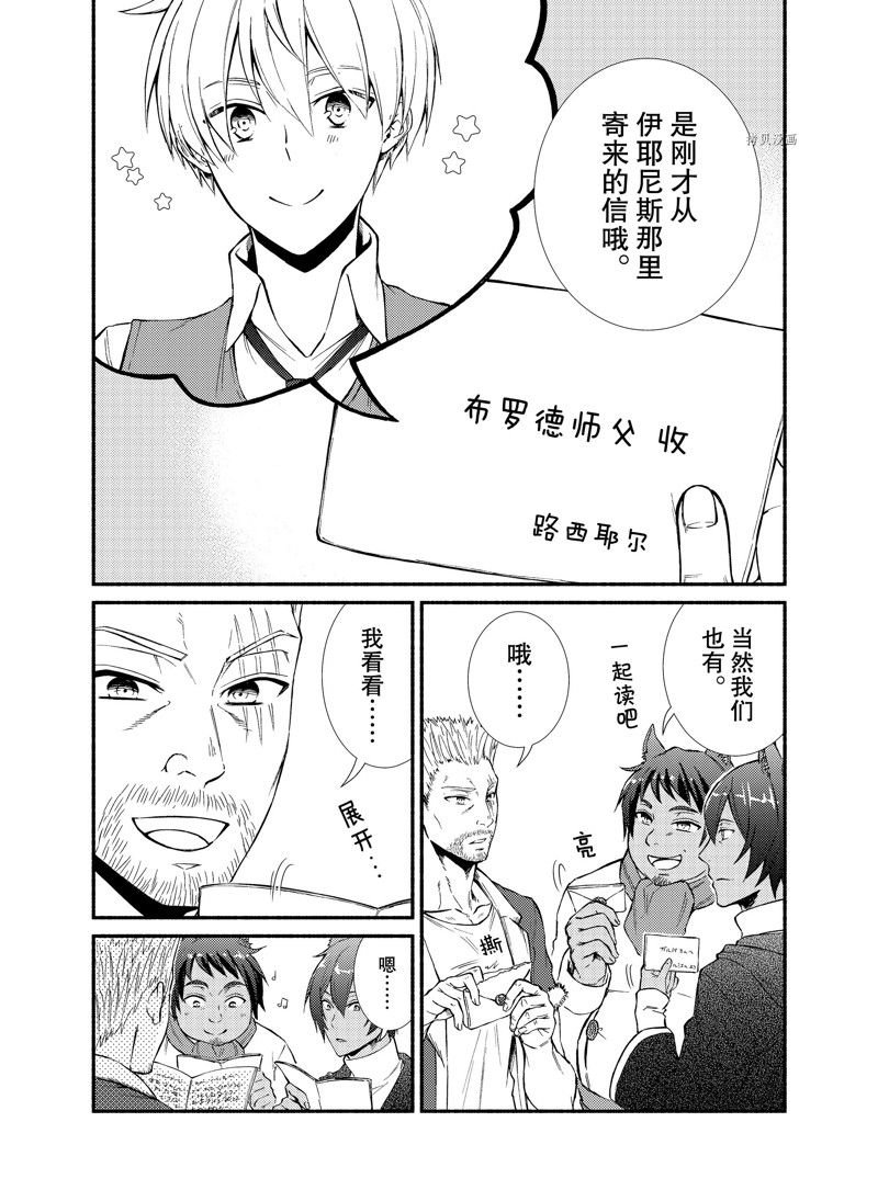 番外篇下