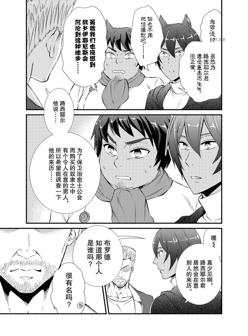 番外篇下