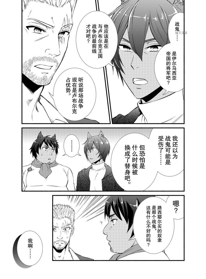 番外篇下