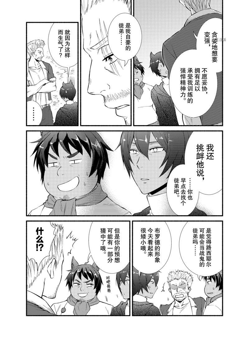 番外篇下