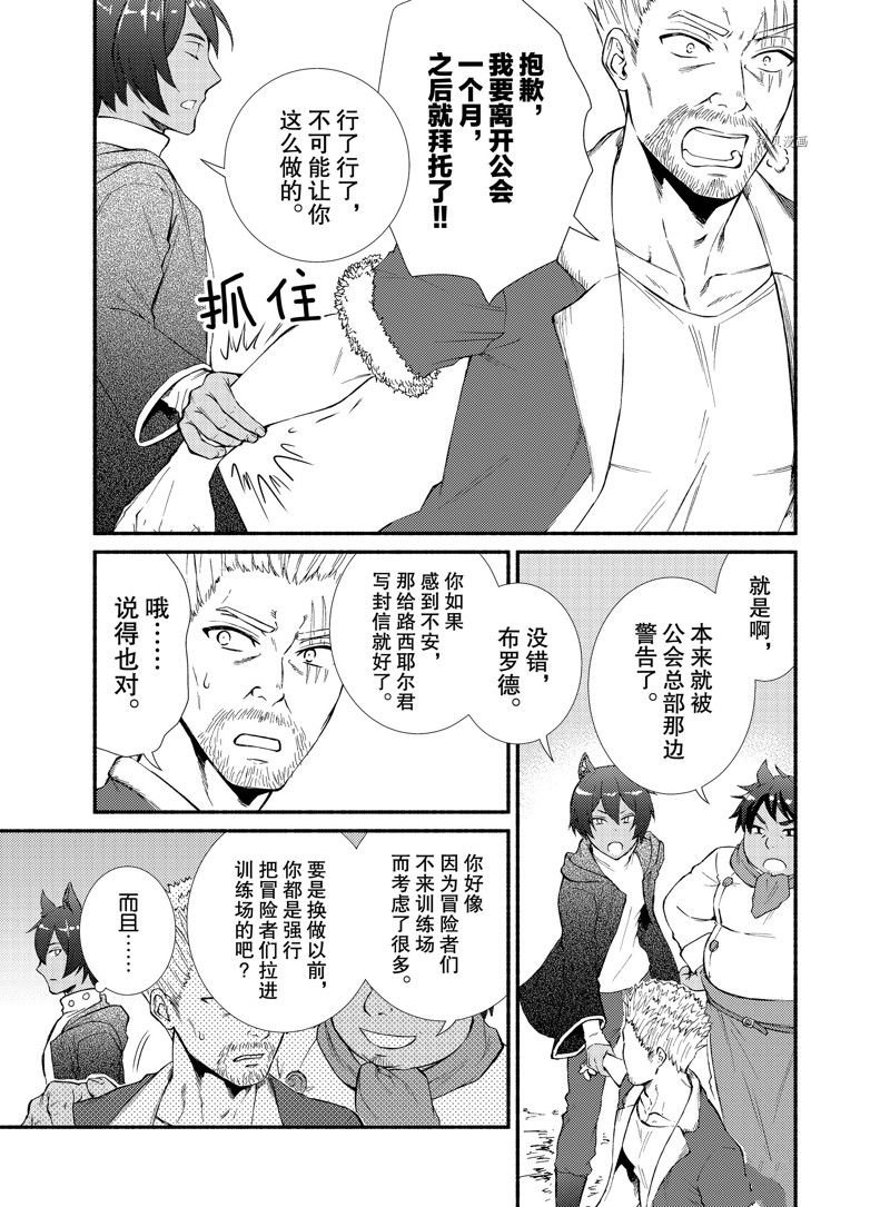 番外篇下
