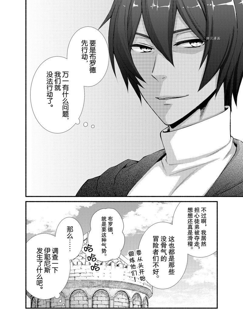 番外篇下