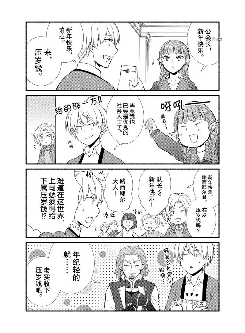 新年特别篇