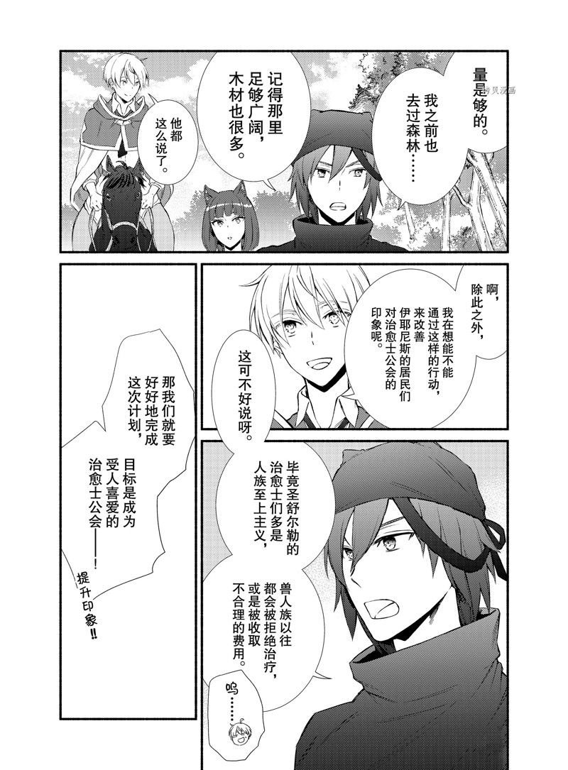 第65话 试看版