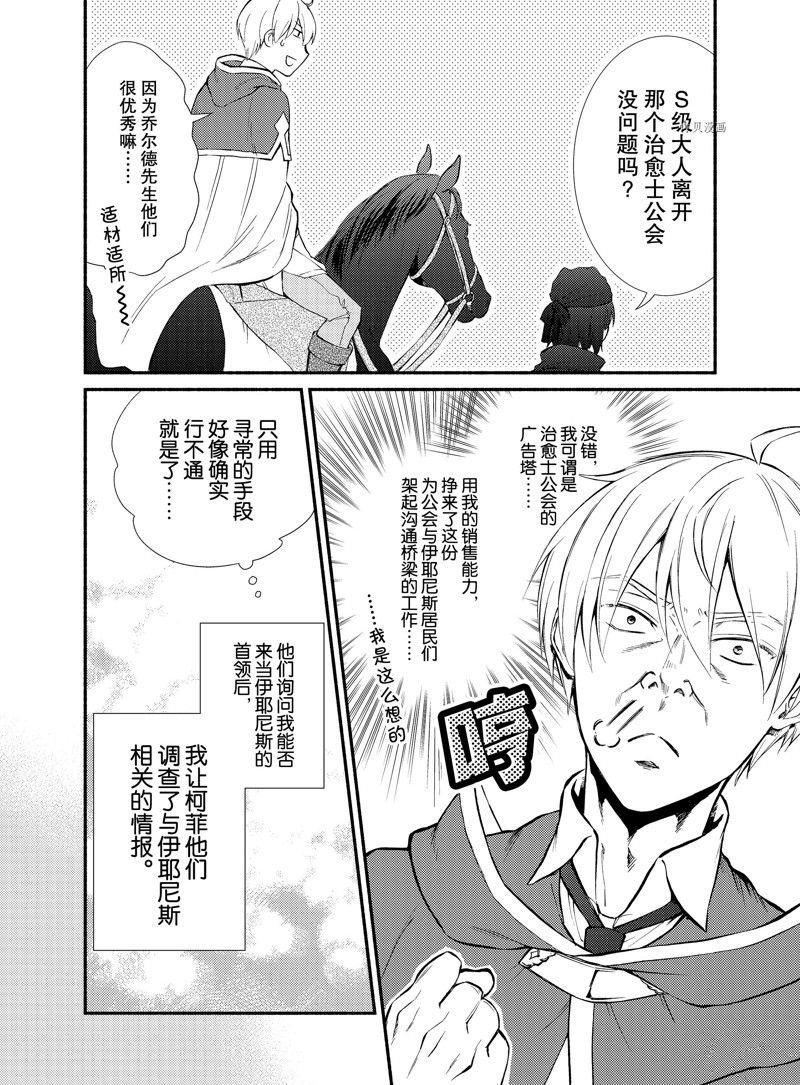 第65话 试看版