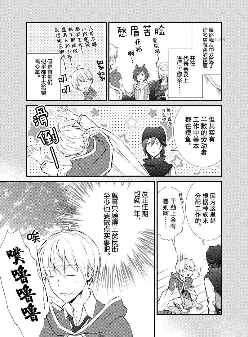 第65话 试看版