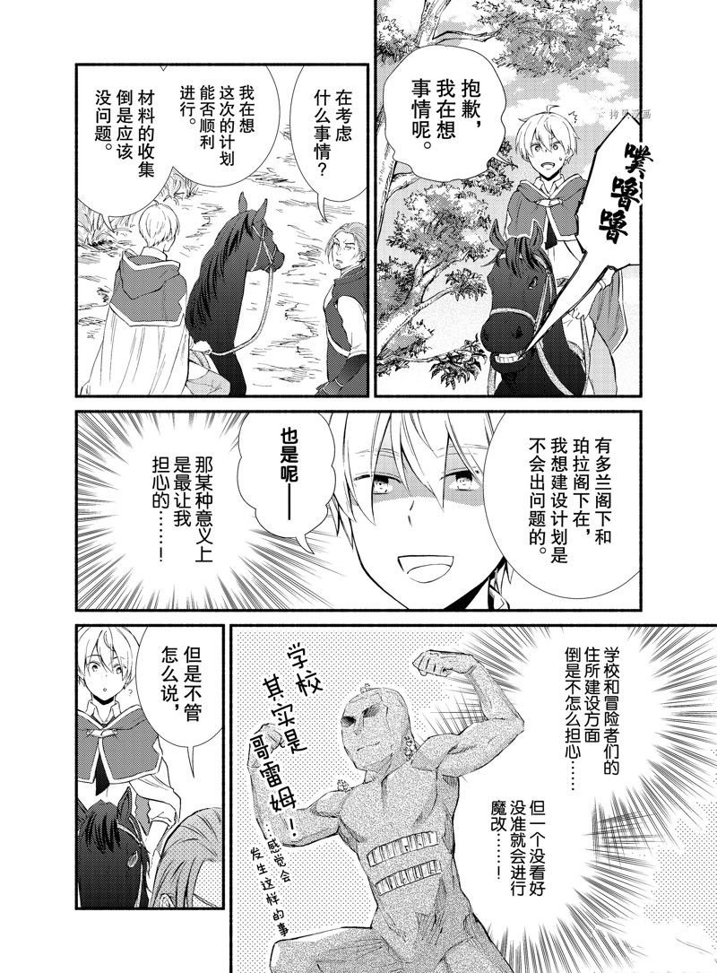 第65话 试看版