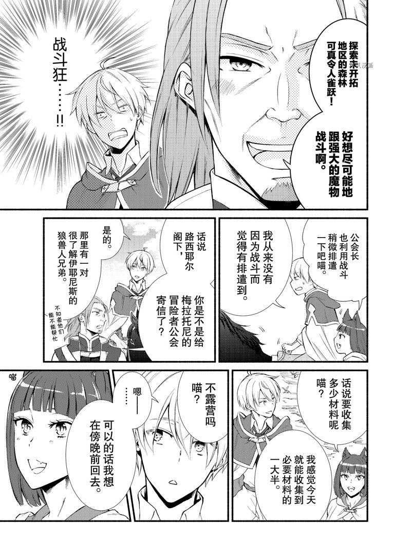 第65话 试看版