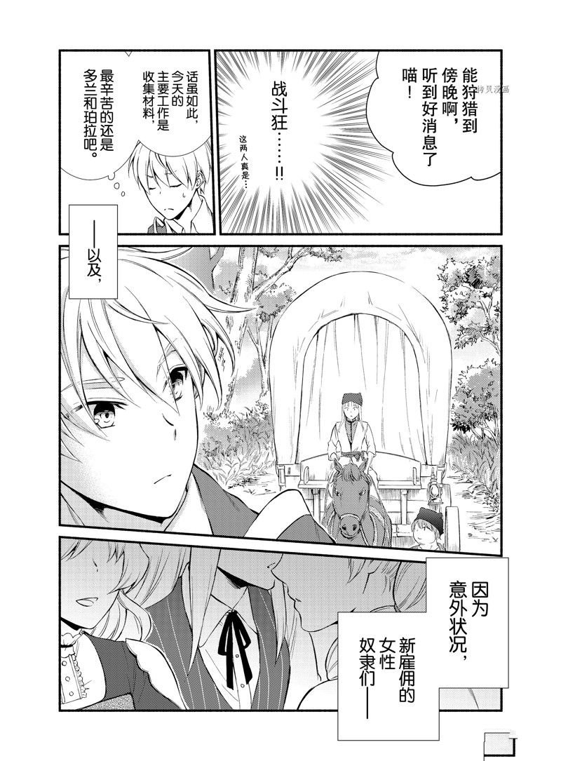 第65话 试看版