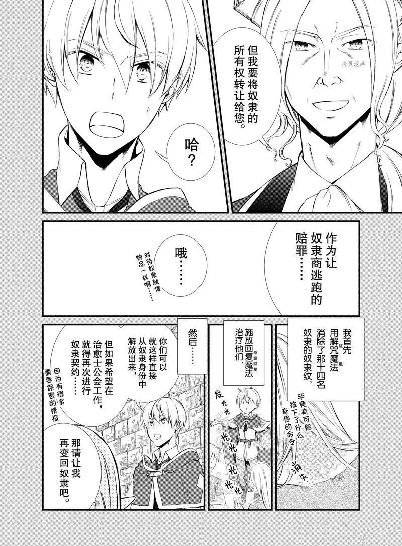 第65话 试看版