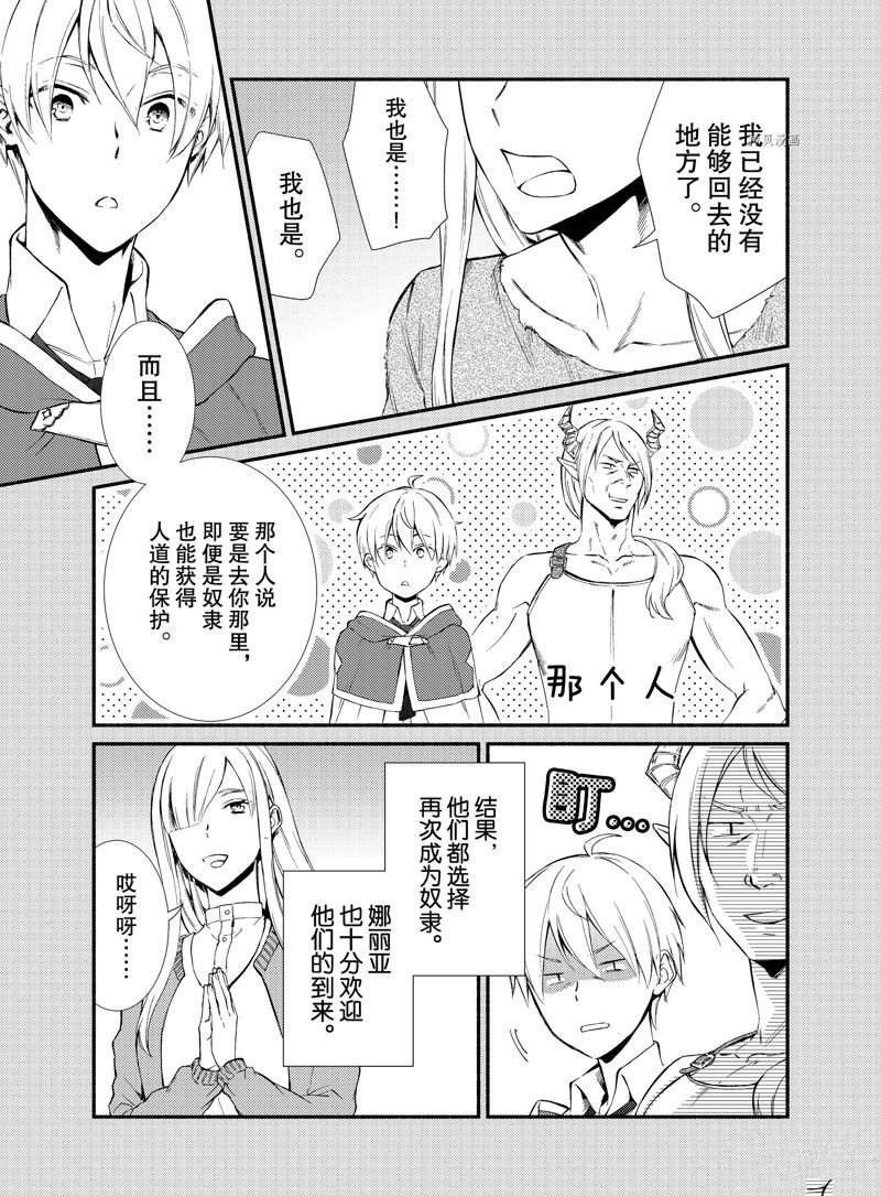 第65话 试看版