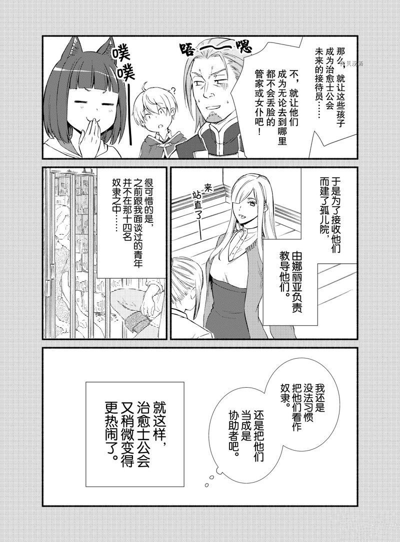 第65话 试看版