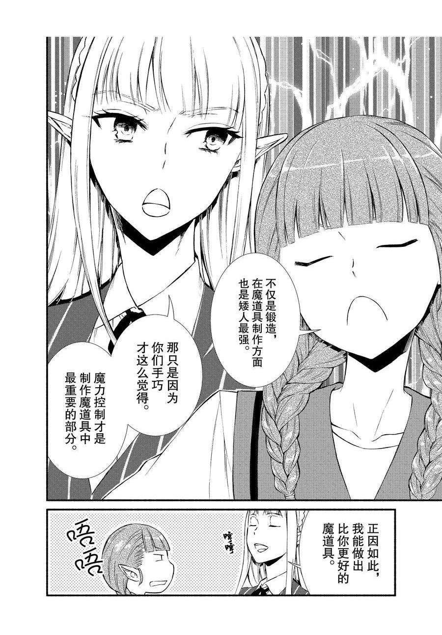 第66.5话 试看版