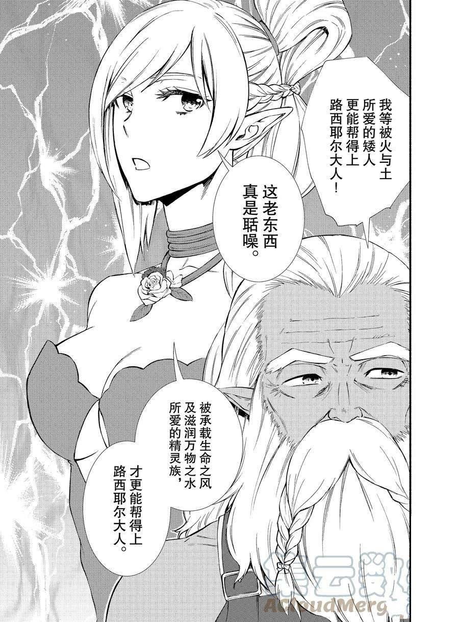 第66.5话 试看版