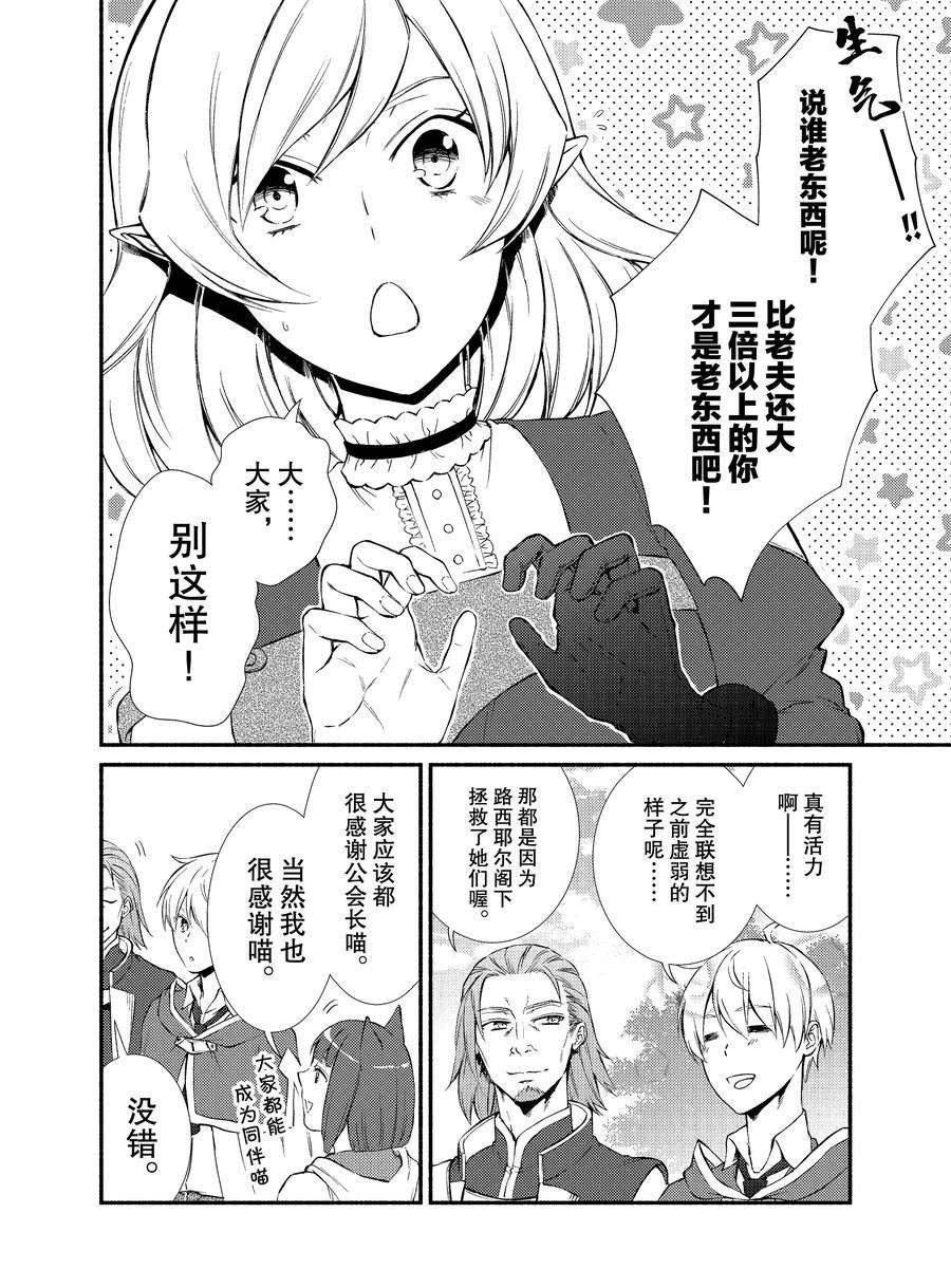 第66.5话 试看版