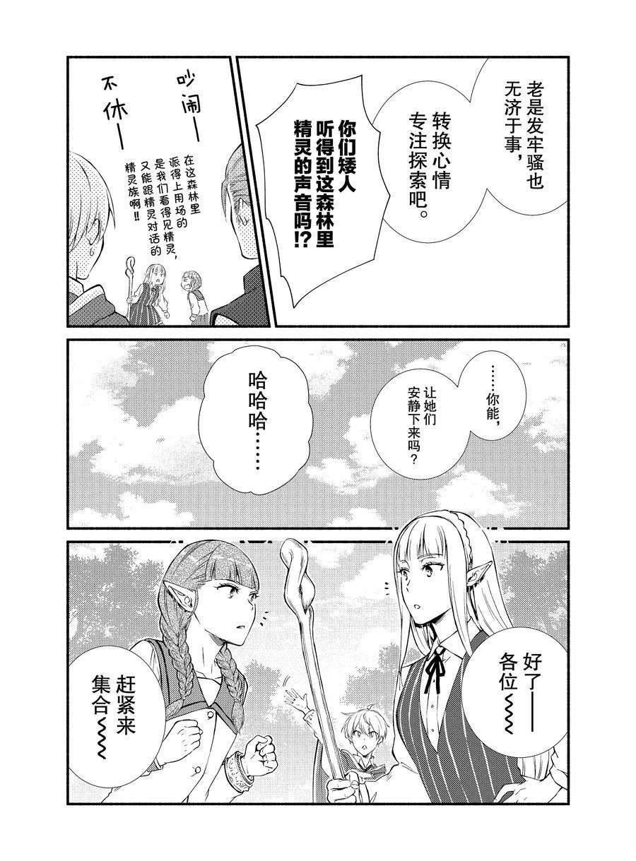 第66.5话 试看版