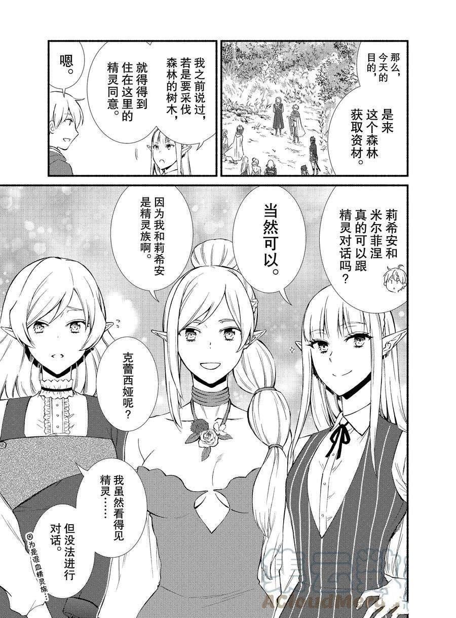 第66.5话 试看版