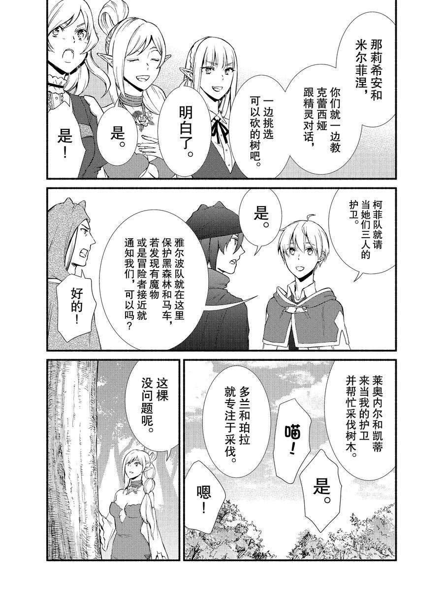第66.5话 试看版