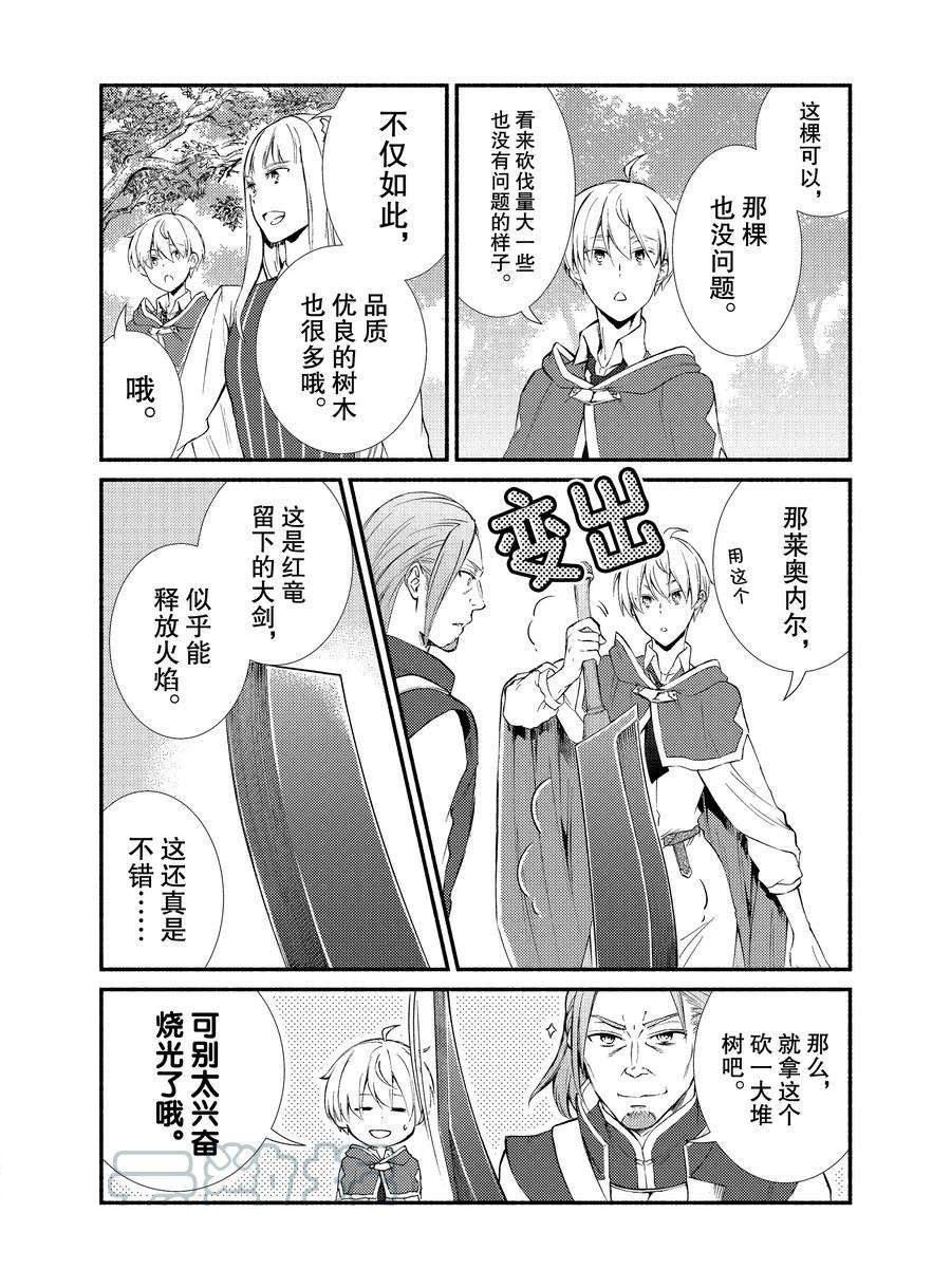 第66.5话 试看版