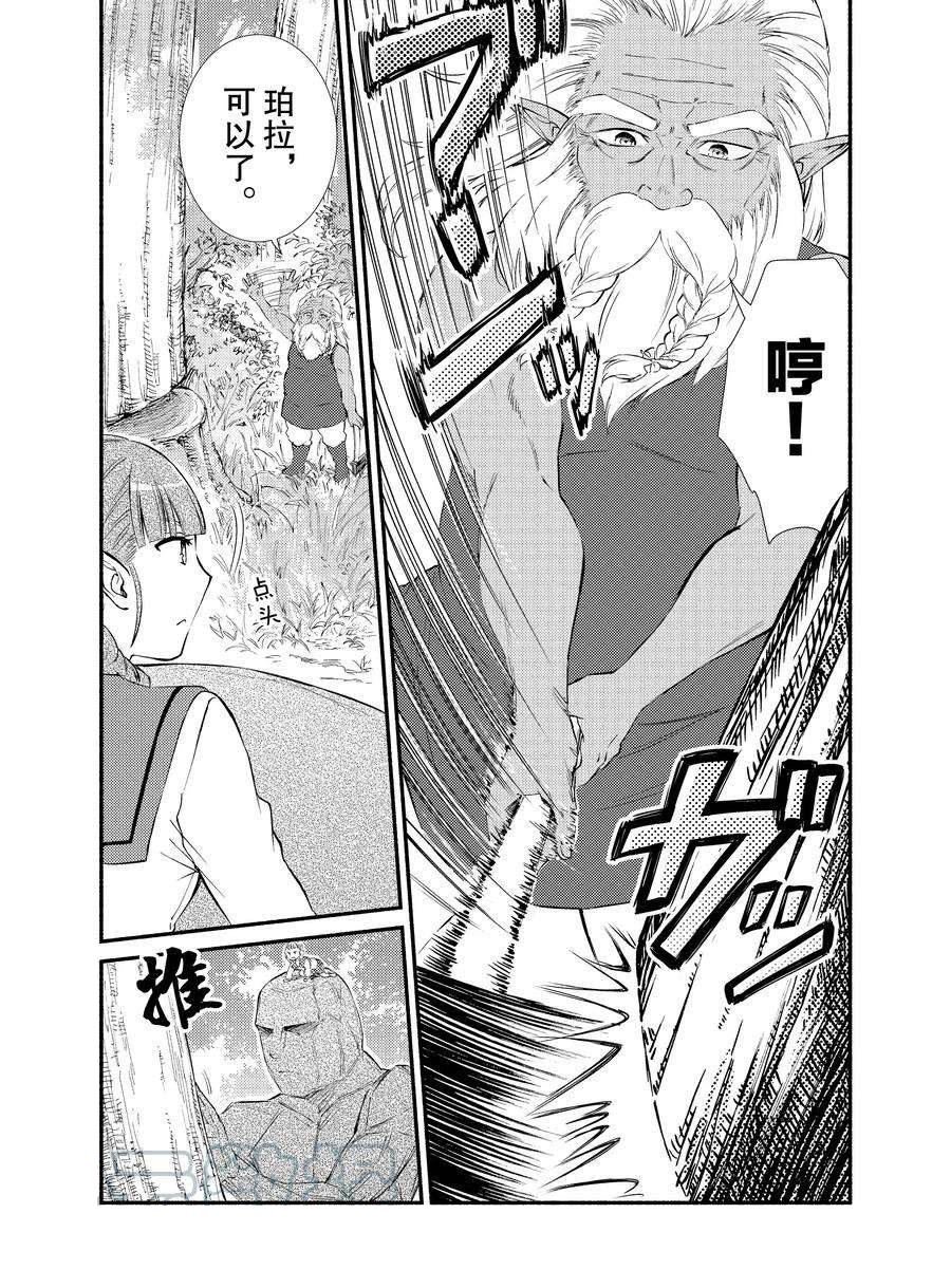 第66.5话 试看版