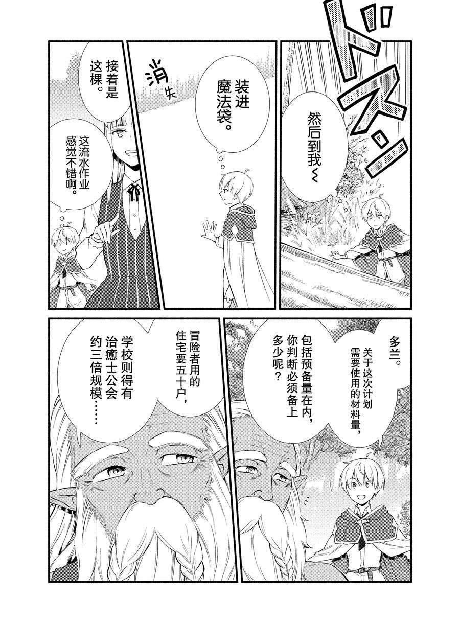 第66.5话 试看版