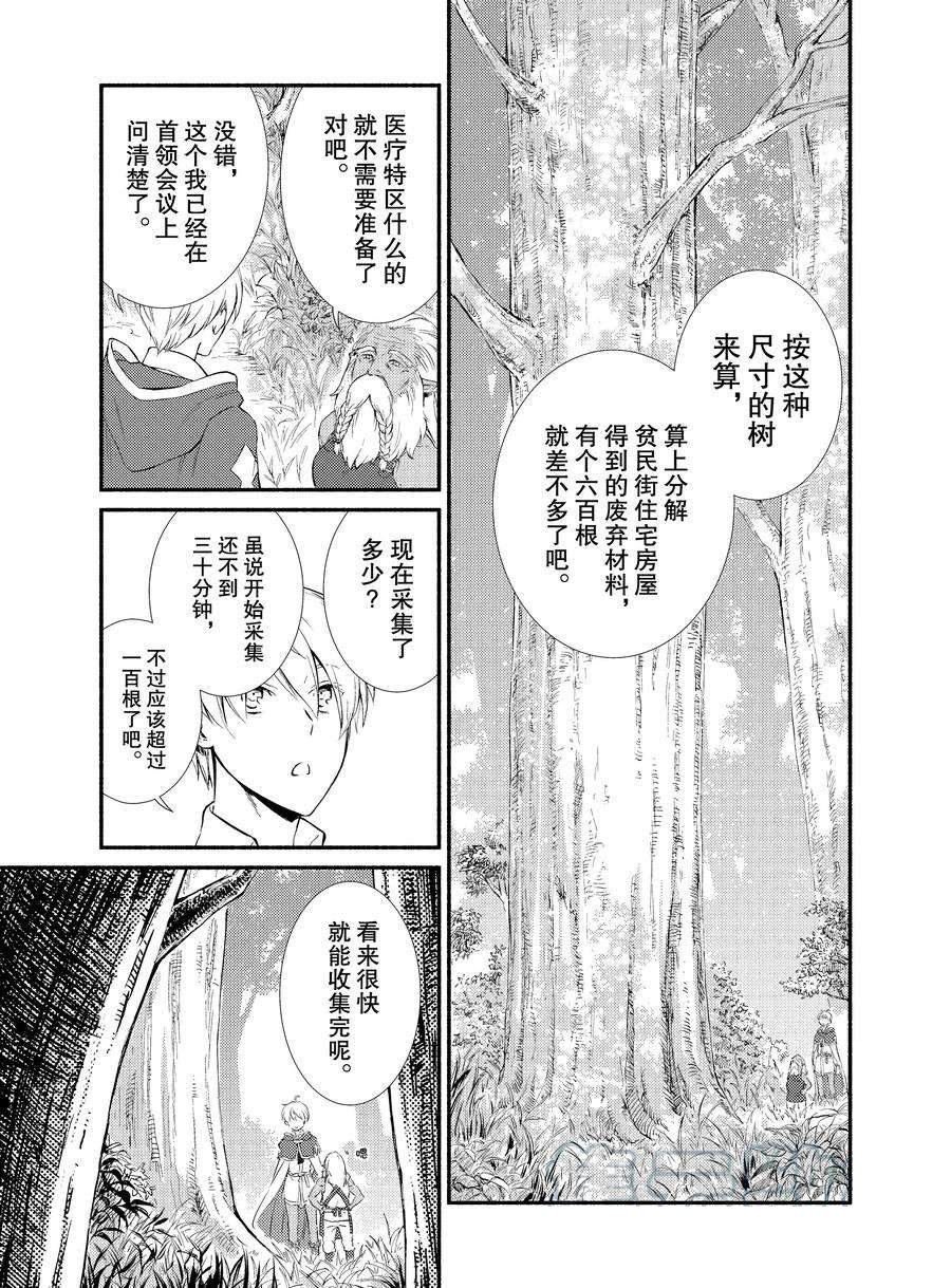第66.5话 试看版