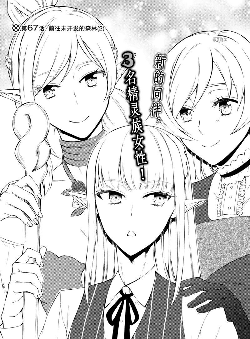 第67话 试看版