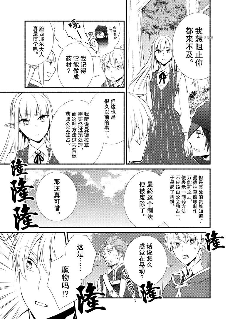 第67话 试看版