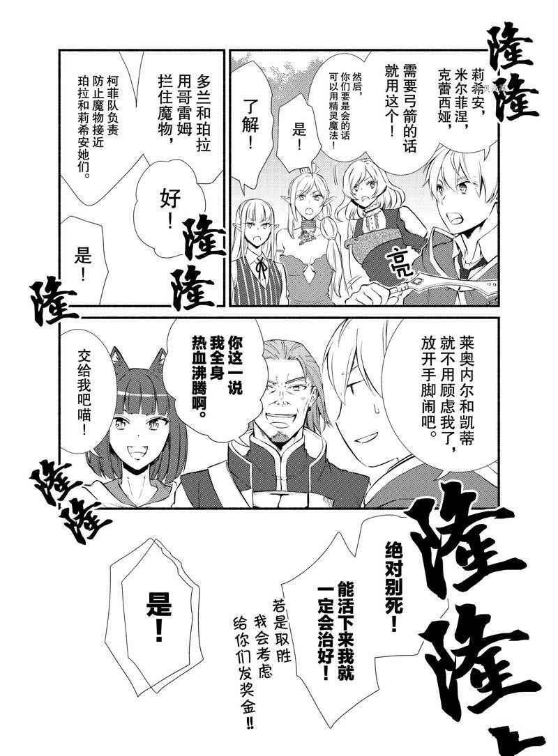 第67话 试看版