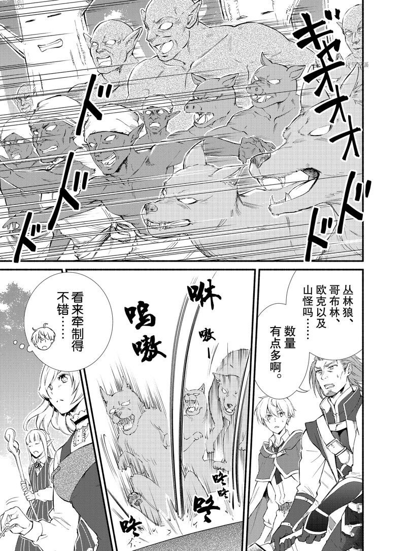 第67话 试看版
