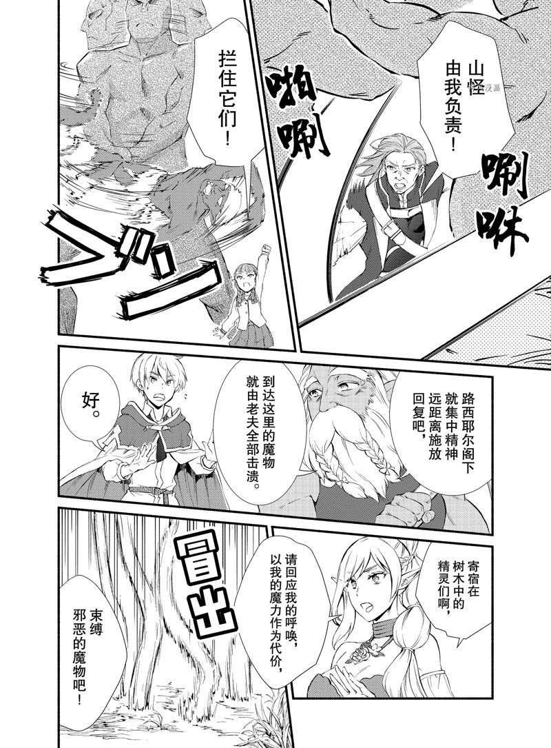 第67话 试看版