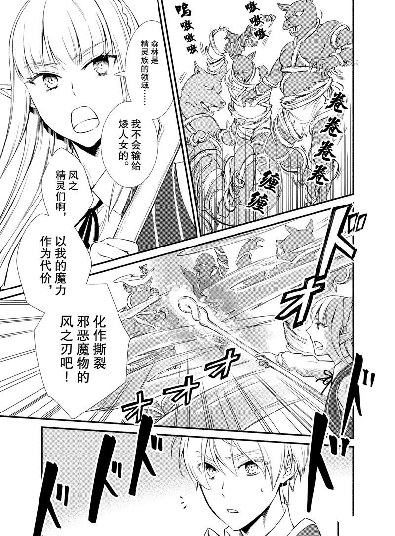第67话 试看版