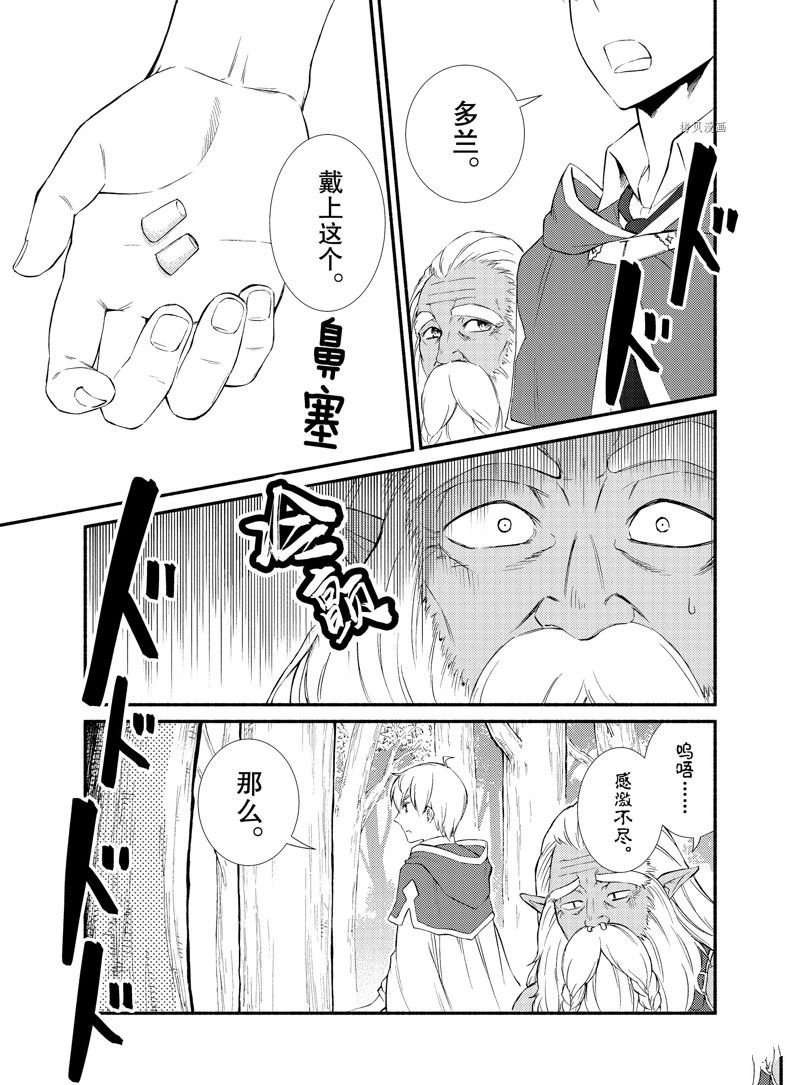 第67话 试看版