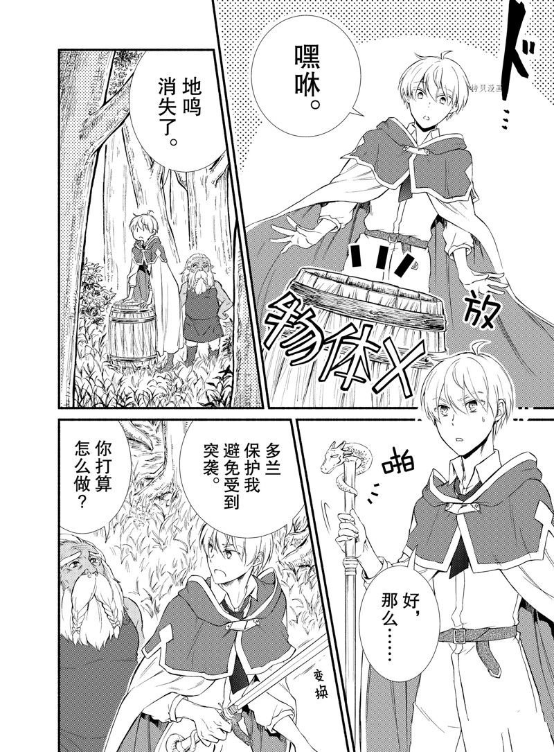 第67话 试看版