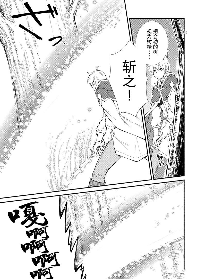 第67话 试看版