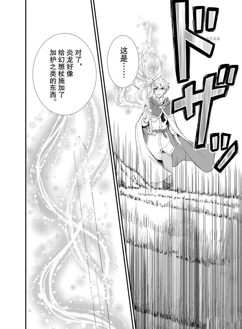 第67话 试看版
