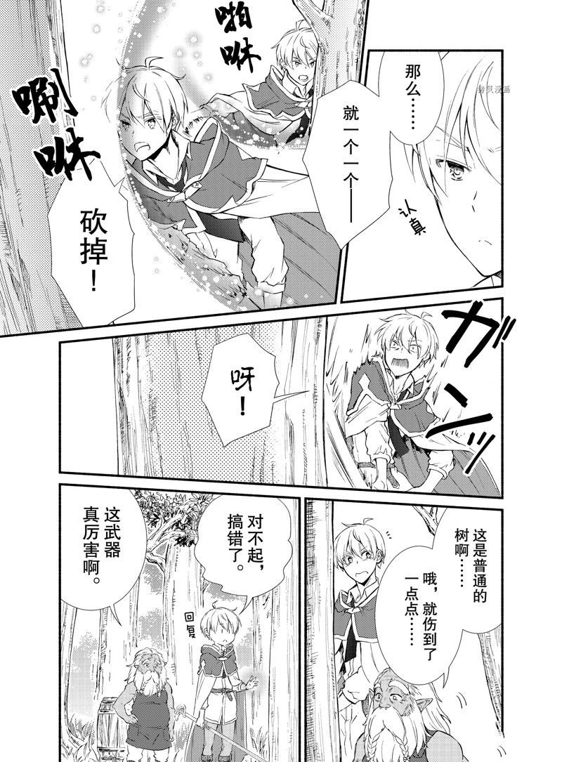 第67话 试看版