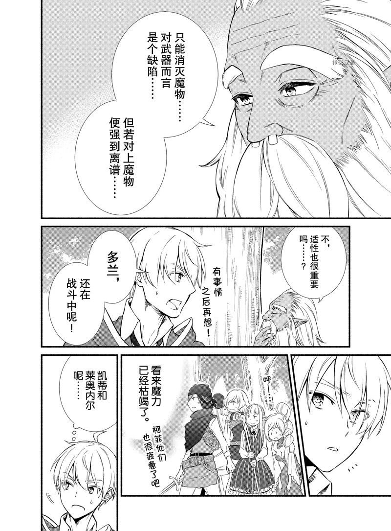 第67话 试看版
