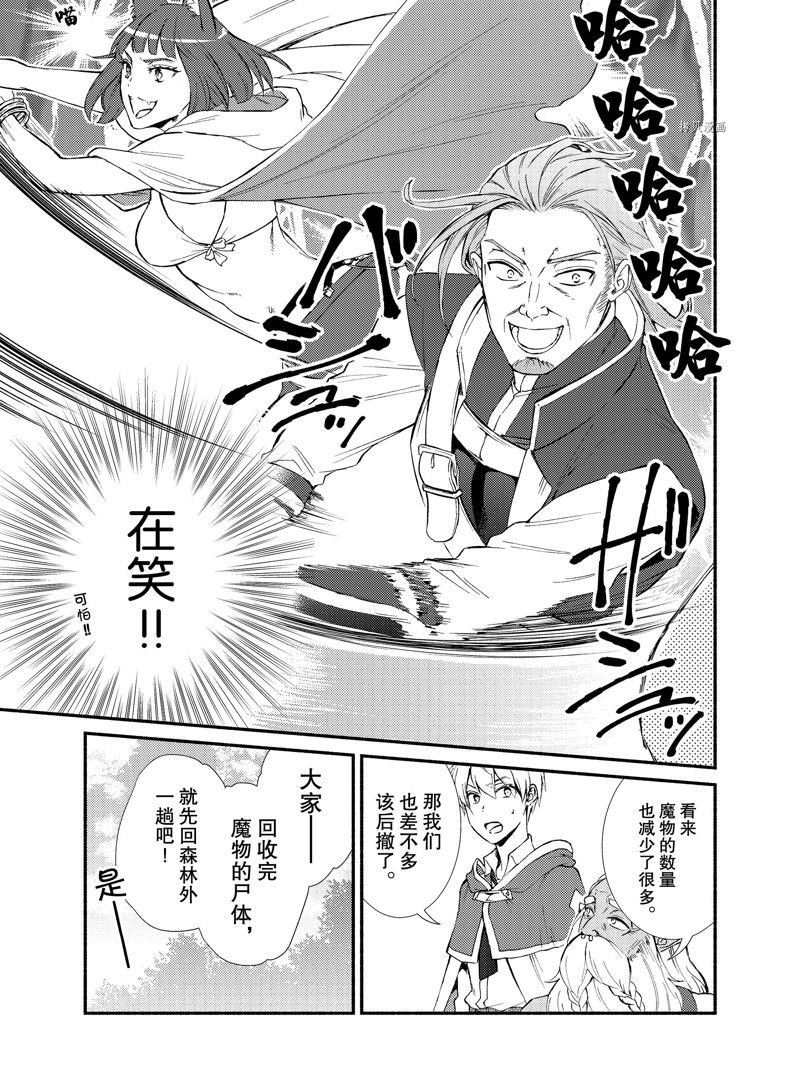 第67话 试看版
