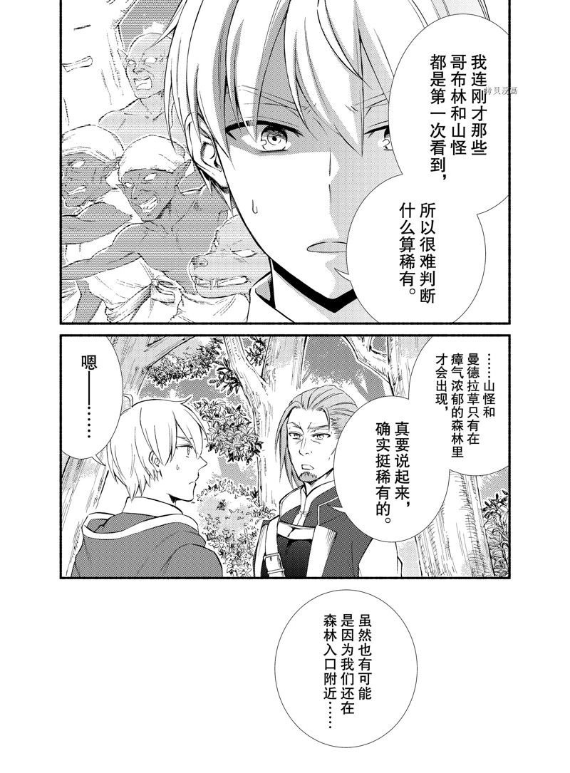 第67.5话 试看版