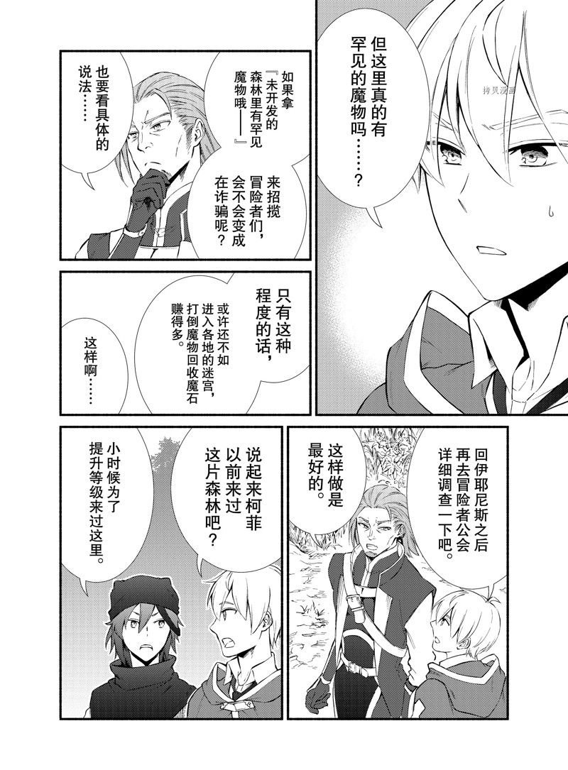 第67.5话 试看版