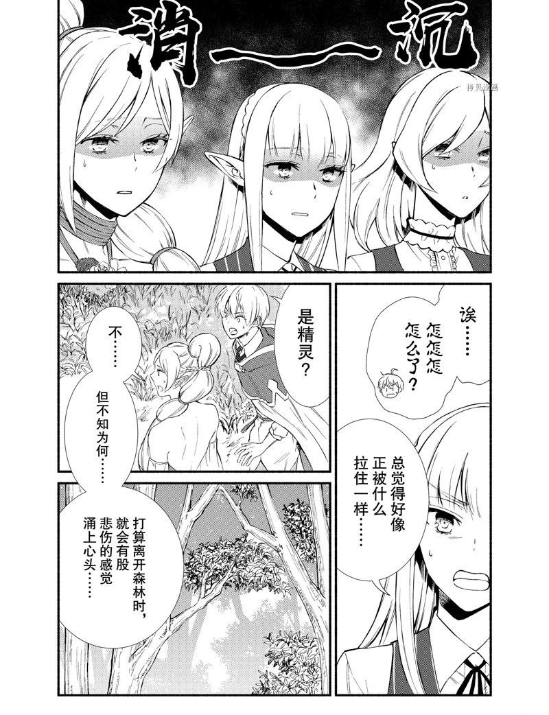 第67.5话 试看版