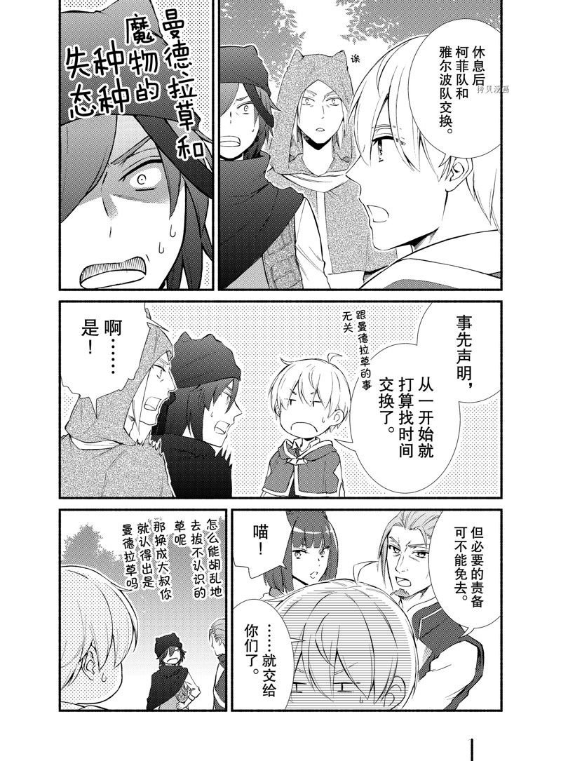 第67.5话 试看版