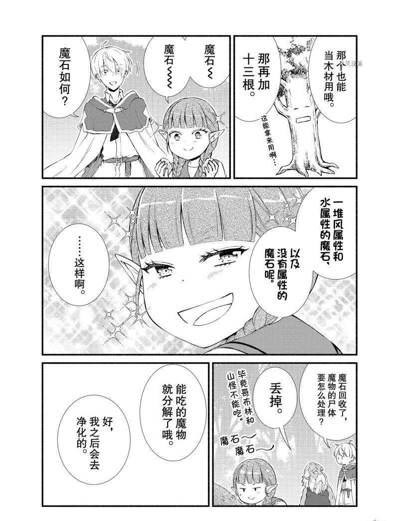 第67.5话 试看版