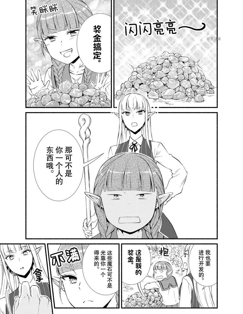 第67.5话 试看版