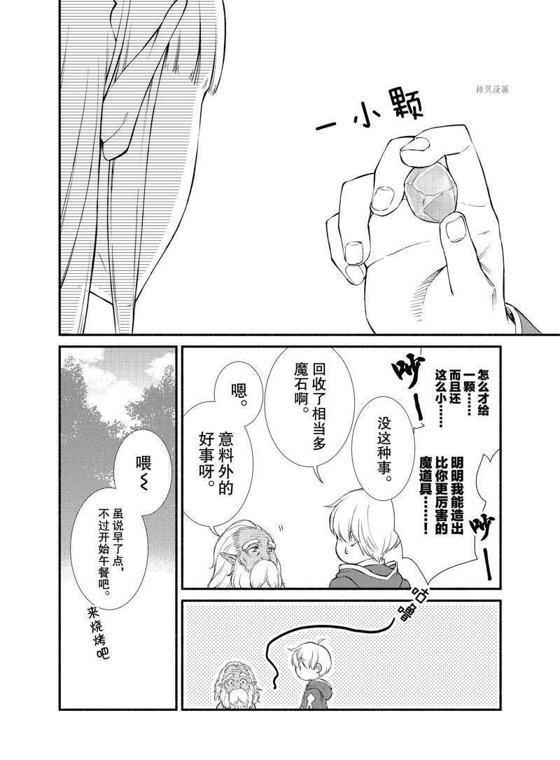第67.5话 试看版