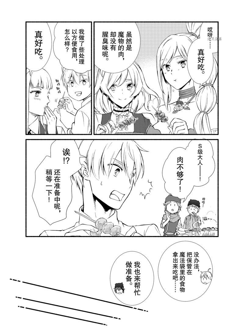 第67.5话 试看版