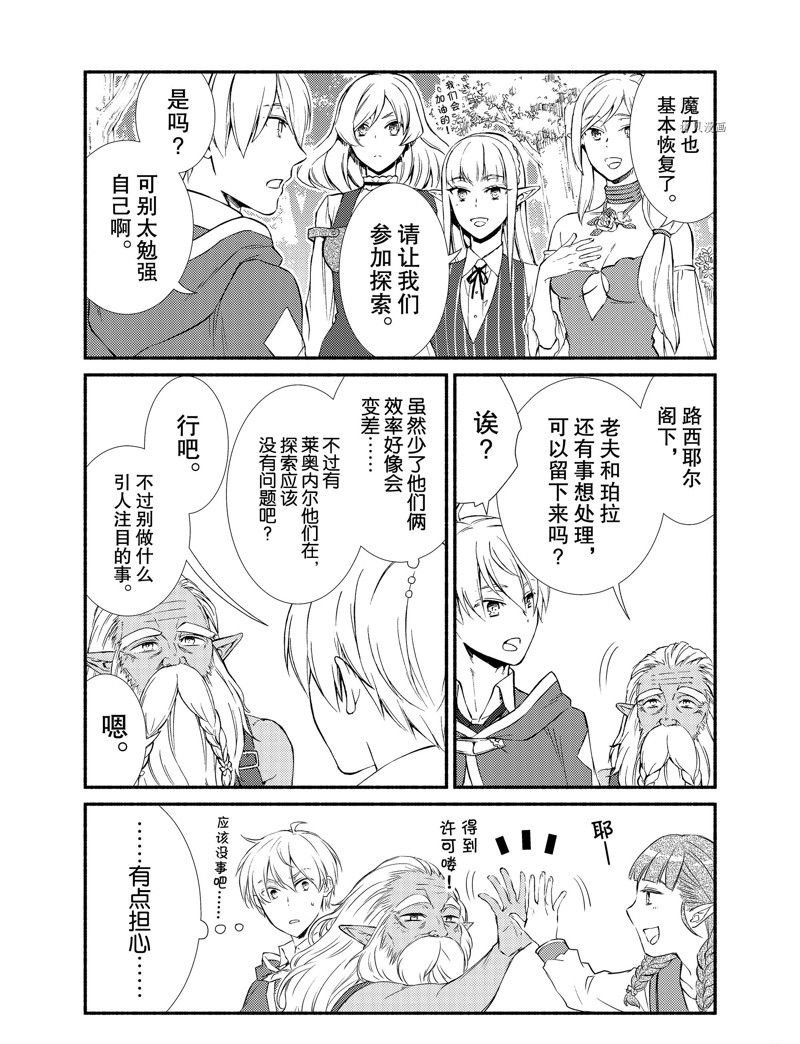 第67.5话 试看版