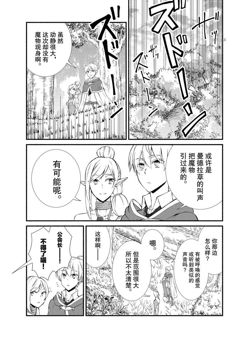 第68话 试看版