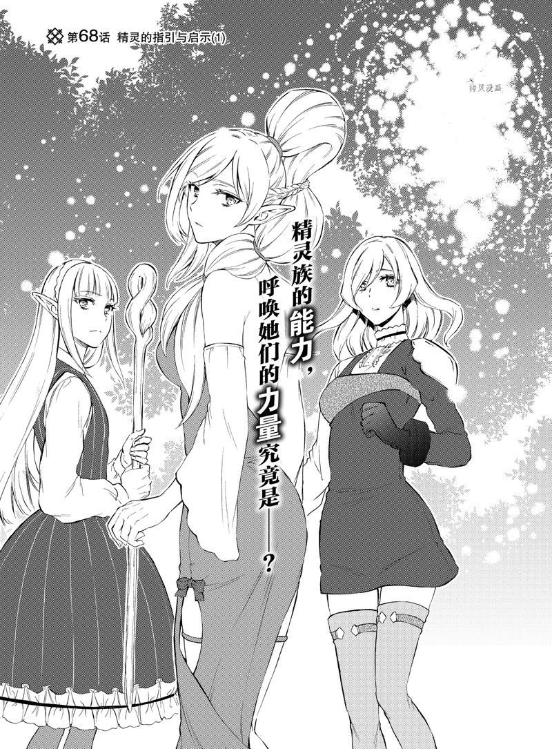 第68话 试看版